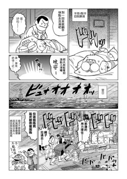 Page 78 of Abe Morioka no ...Ex 1 | 安部盛岡的…Ex 1