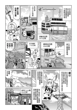 Page 82 of Abe Morioka no ...Ex 1 | 安部盛岡的…Ex 1