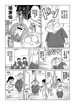 Page 91 of Abe Morioka no ...Ex 1 | 安部盛岡的…Ex 1