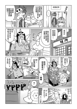 Page 94 of Abe Morioka no ...Ex 1 | 安部盛岡的…Ex 1