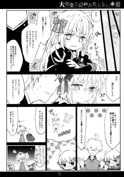 Page 15 of Daiseidou Kounin no Atarashii Mizugi