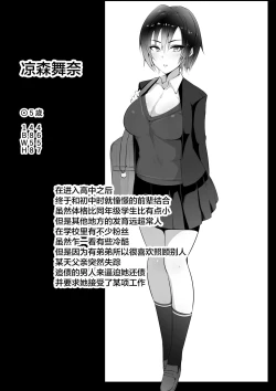 Page 33 of Ano Yoru no Kouhai