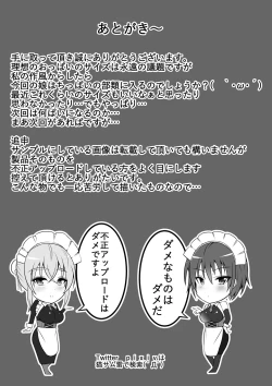 Page 34 of Ano Yoru no Kouhai