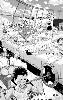 Page 10 of Osugaki Gym