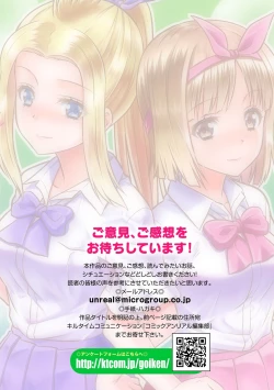 Page 40 of TS学園の日常 第5話 君は僕の合わせ鏡