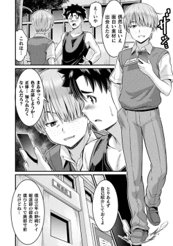 Page 12 of TS学園の日常 第6話 正義のヒーローはスカートの夢を見るか