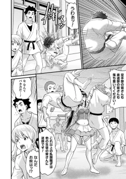 Page 20 of TS学園の日常 第6話 正義のヒーローはスカートの夢を見るか