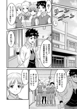 Page 34 of TS学園の日常 第6話 正義のヒーローはスカートの夢を見るか