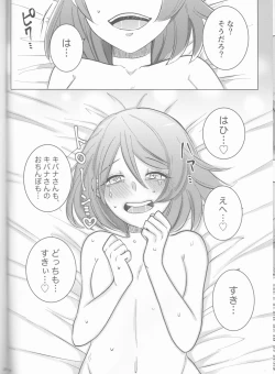 Page 29 of Ochite, Ochite