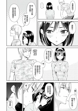 Page 109 of Kareshi no Tonari de Itte miru?~ Joshidaisei Hame rare Sports Gym | 在男友身邊高潮看看如何？女大生在健身房裡被幹爆
