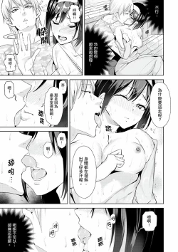 Page 114 of Kareshi no Tonari de Itte miru?~ Joshidaisei Hame rare Sports Gym | 在男友身邊高潮看看如何？女大生在健身房裡被幹爆