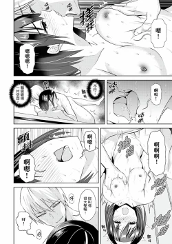 Page 128 of Kareshi no Tonari de Itte miru?~ Joshidaisei Hame rare Sports Gym | 在男友身邊高潮看看如何？女大生在健身房裡被幹爆