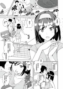Page 2 of Kareshi no Tonari de Itte miru?~ Joshidaisei Hame rare Sports Gym | 在男友身邊高潮看看如何？女大生在健身房裡被幹爆