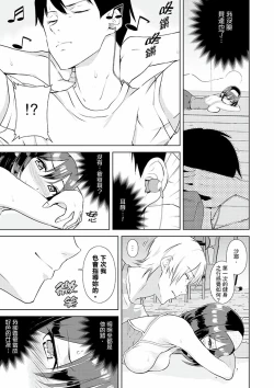 Page 36 of Kareshi no Tonari de Itte miru?~ Joshidaisei Hame rare Sports Gym | 在男友身邊高潮看看如何？女大生在健身房裡被幹爆