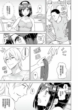 Page 41 of Kareshi no Tonari de Itte miru?~ Joshidaisei Hame rare Sports Gym | 在男友身邊高潮看看如何？女大生在健身房裡被幹爆
