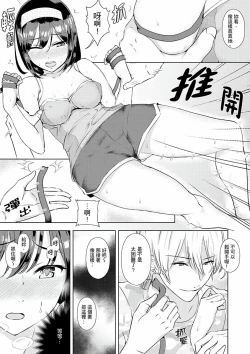 Page 43 of Kareshi no Tonari de Itte miru?~ Joshidaisei Hame rare Sports Gym | 在男友身邊高潮看看如何？女大生在健身房裡被幹爆