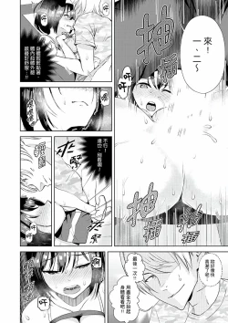 Page 59 of Kareshi no Tonari de Itte miru?~ Joshidaisei Hame rare Sports Gym | 在男友身邊高潮看看如何？女大生在健身房裡被幹爆
