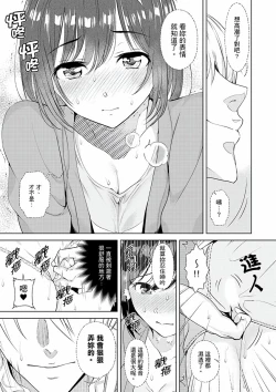 Page 77 of Kareshi no Tonari de Itte miru?~ Joshidaisei Hame rare Sports Gym | 在男友身邊高潮看看如何？女大生在健身房裡被幹爆