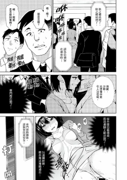 Page 86 of Kareshi no Tonari de Itte miru?~ Joshidaisei Hame rare Sports Gym | 在男友身邊高潮看看如何？女大生在健身房裡被幹爆