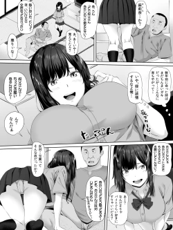 Page 4 of Oji-san, JK no Mei ni Kakin Suru Koto ni Naru