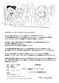 Page 27 of Hatsujou Orin