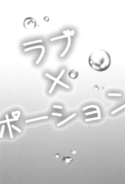 Page 3 of Love x Potion