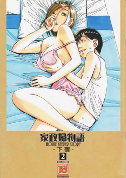 Page 1 of Kaseifu Monogatari 2