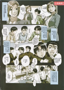 Page 2 of Kaseifu Monogatari 2