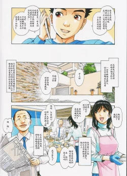 Page 6 of Kaseifu Monogatari 2