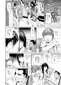 Page 16 of パート先で寝取られた人妻〜店長は執拗な愛撫を繰り返し、私をイカせ続けた 1-2