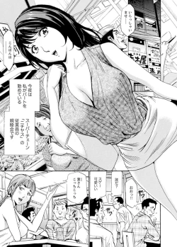 Page 3 of パート先で寝取られた人妻〜店長は執拗な愛撫を繰り返し、私をイカせ続けた 1-2