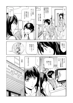 Page 52 of パート先で寝取られた人妻〜店長は執拗な愛撫を繰り返し、私をイカせ続けた 1-2