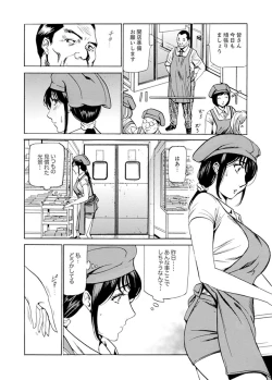 Page 53 of パート先で寝取られた人妻〜店長は執拗な愛撫を繰り返し、私をイカせ続けた 1-2