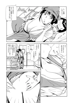 Page 56 of パート先で寝取られた人妻〜店長は執拗な愛撫を繰り返し、私をイカせ続けた 1-2