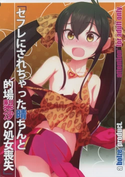 Page 22 of SeFri ni Sarechatta Haru-chin to Matoba Risa no Shojo Soushitsu