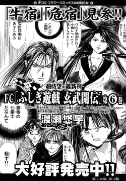 Page 107 of Sakura Gari Vol. 1