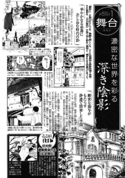 Page 109 of Sakura Gari Vol. 1