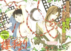 Page 113 of Sakura Gari Vol. 1