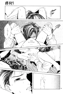 Page 236 of Sakura Gari Vol. 1