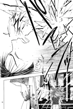 Page 241 of Sakura Gari Vol. 1