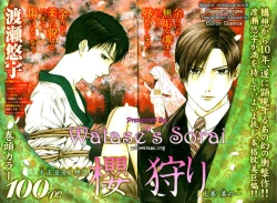 Page 6 of Sakura Gari Vol. 1