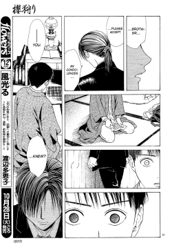 Page 137 of Sakura Gari Chuu