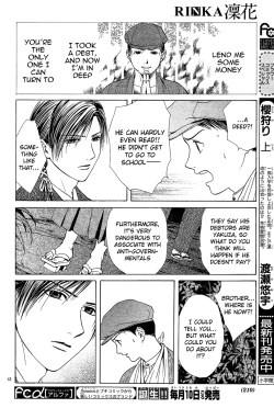 Page 13 of Sakura Gari Chuu