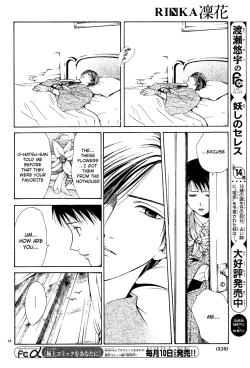 Page 169 of Sakura Gari Chuu