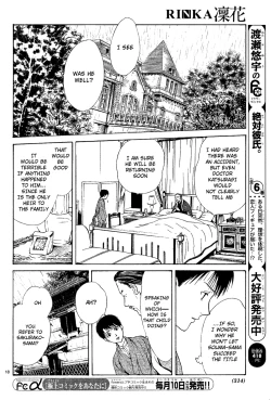 Page 173 of Sakura Gari Chuu