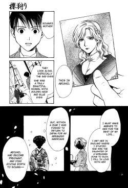 Page 176 of Sakura Gari Chuu