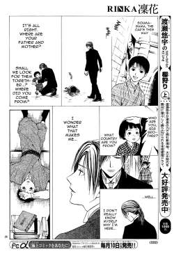 Page 181 of Sakura Gari Chuu
