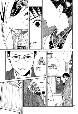 Page 198 of Sakura Gari Chuu