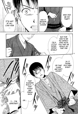 Page 202 of Sakura Gari Chuu