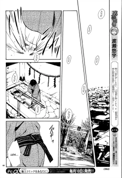 Page 223 of Sakura Gari Chuu